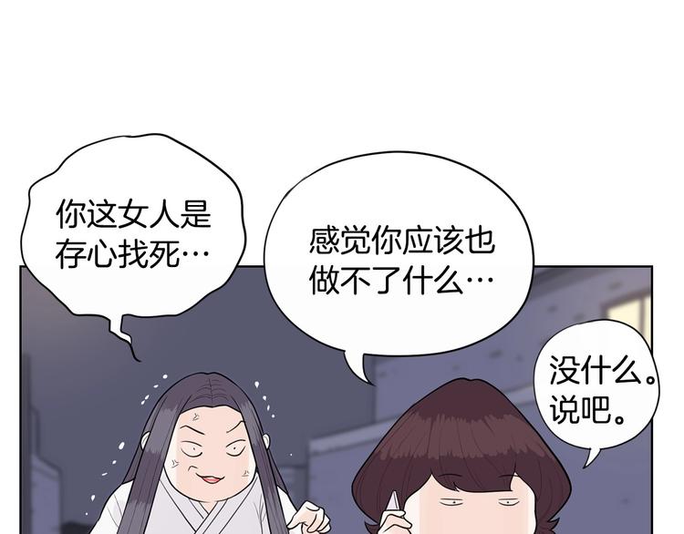 第5话 追债上门76