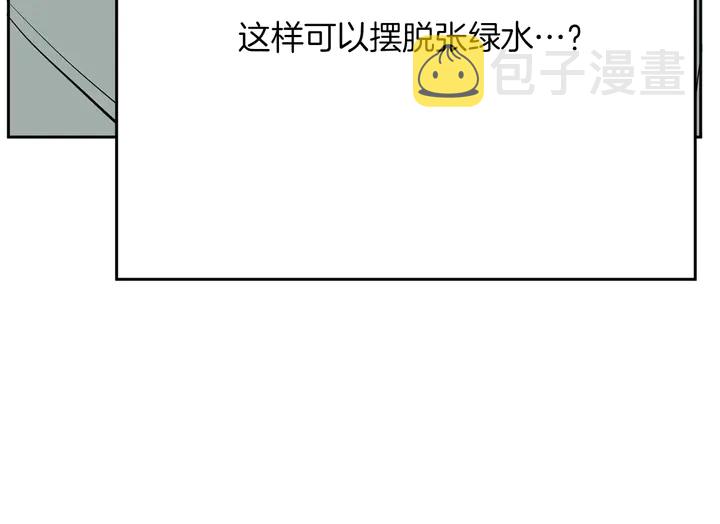 第45话 耍什麽花招144