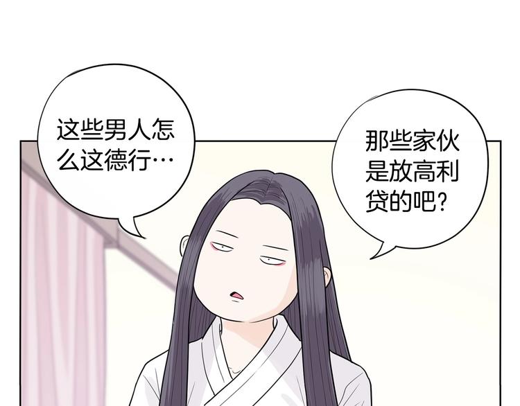 第5话 追债上门118