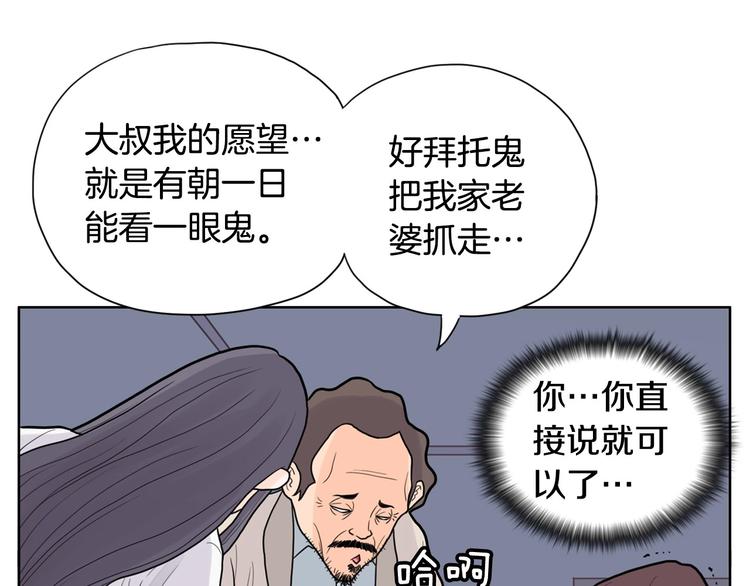 第2话 家里来了个狠角色61