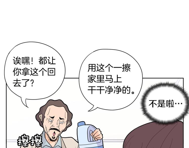 第2话 家里来了个狠角色84