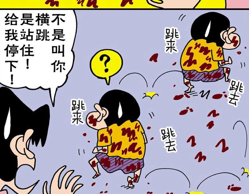 蜡笔小新【新版条漫】4