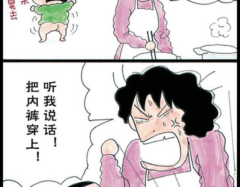蜡笔小新【旧版条漫】12