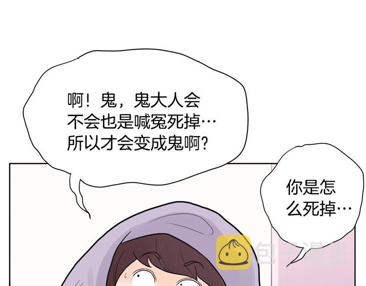 第2话 家里来了个狠角色175