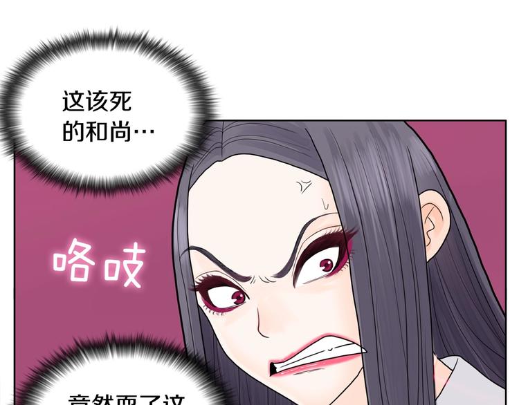 第2话 家里来了个狠角色221