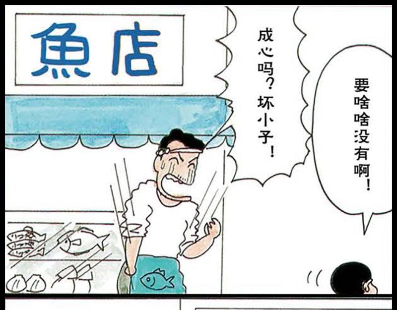 蜡笔小新【旧版条漫】32