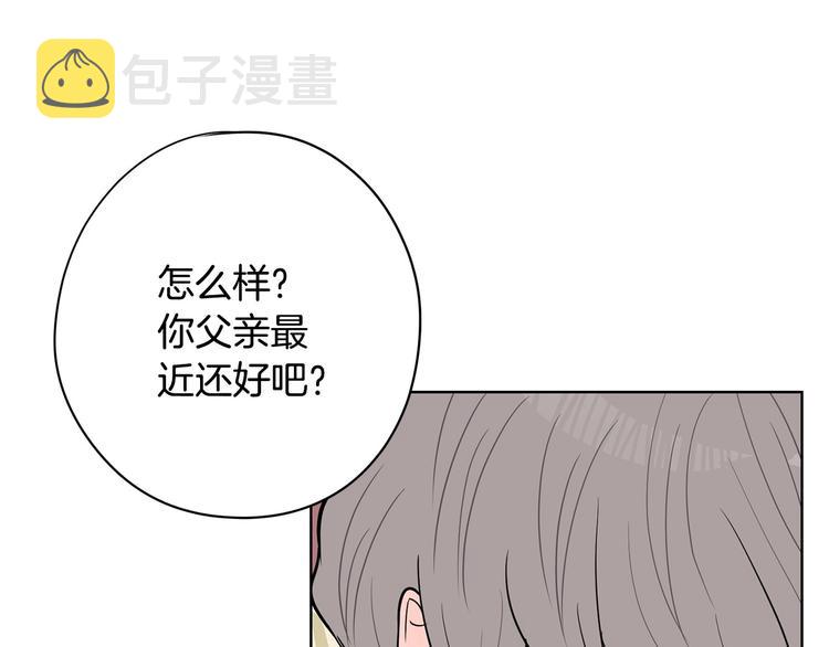 第6话 联姻76