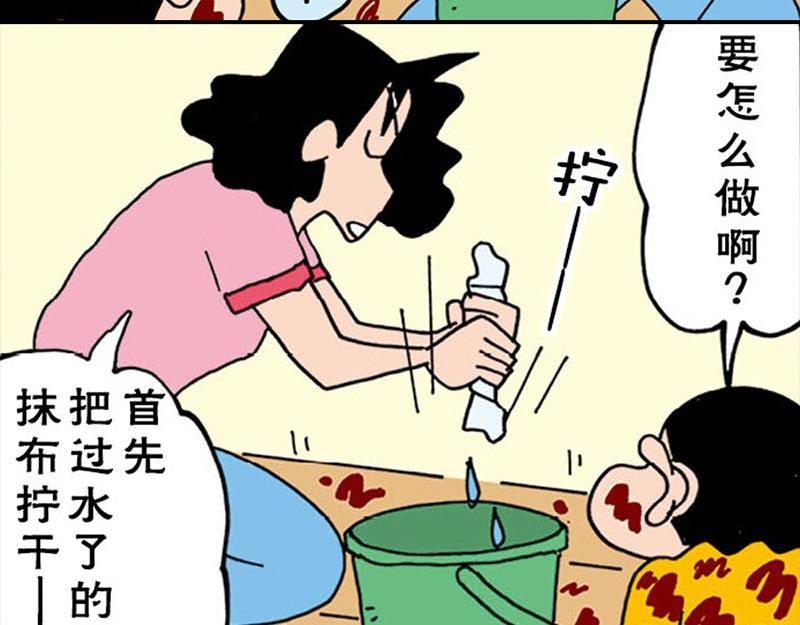 蜡笔小新【新版条漫】28
