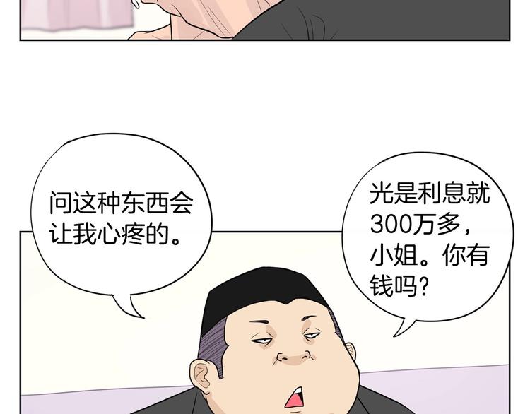 第5话 追债上门102