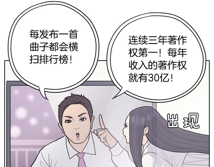 第3话 果真是个冤大头144