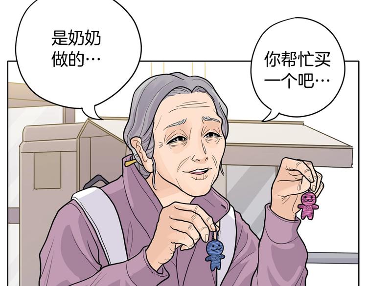 第3话 果真是个冤大头116