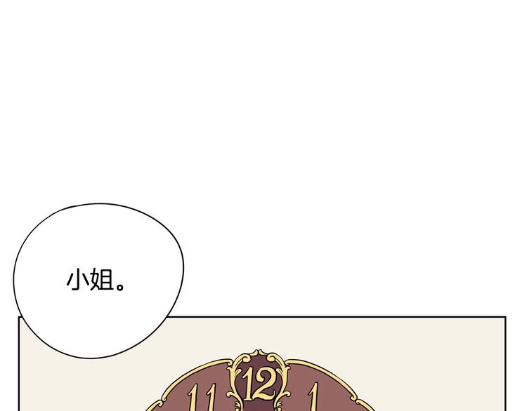 第6话 联姻2