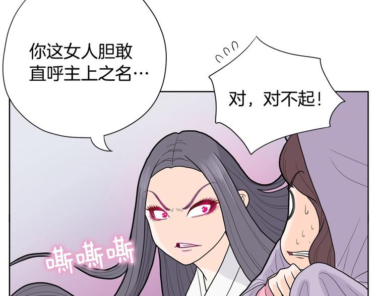 第2话 家里来了个狠角色149
