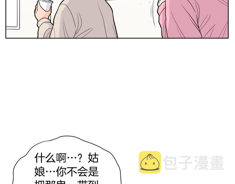 第2话 家里来了个狠角色42