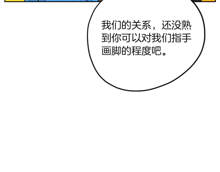 第45话 耍什麽花招13