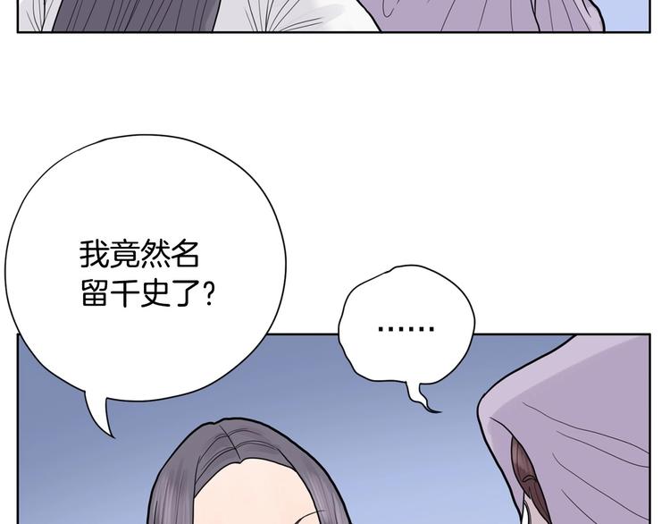 第2话 家里来了个狠角色191