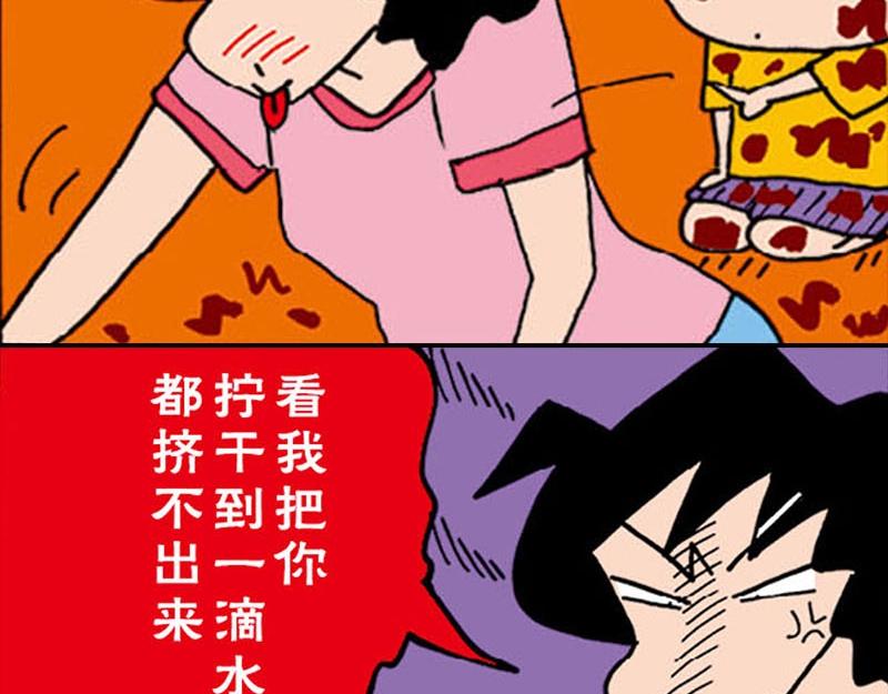 蜡笔小新【新版条漫】31