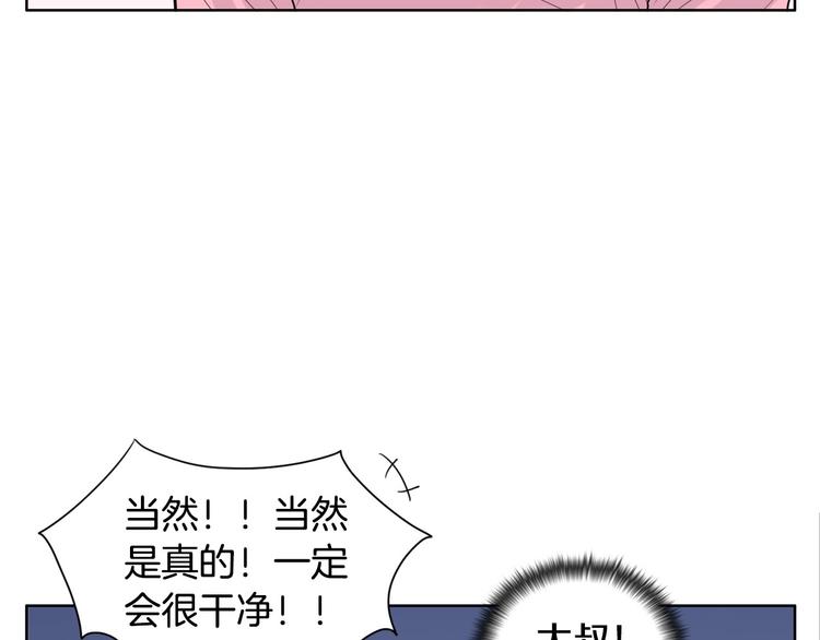 第2话 家里来了个狠角色93