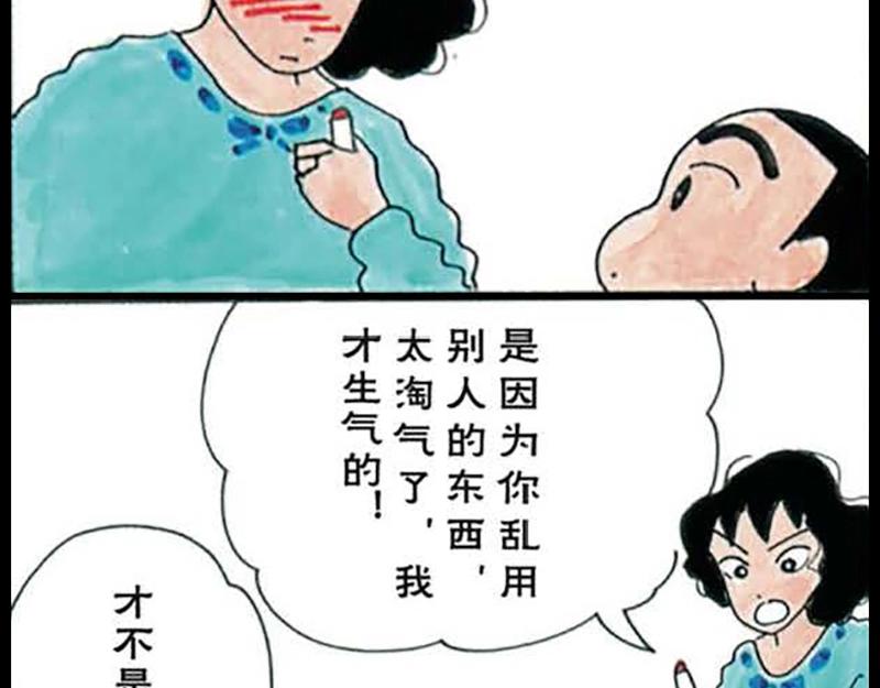蜡笔小新【旧版条漫】57