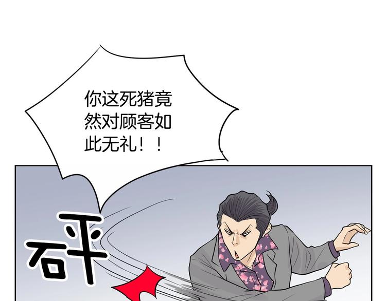 第5话 追债上门112