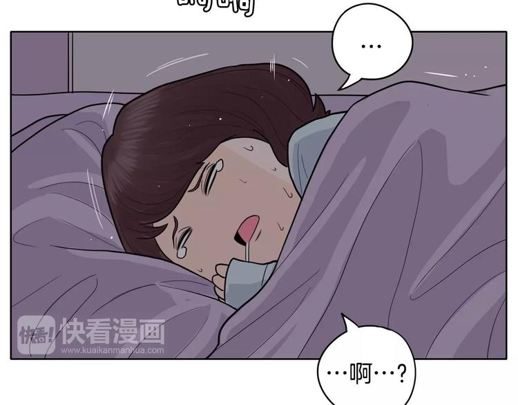 第3话 果真是个冤大头11