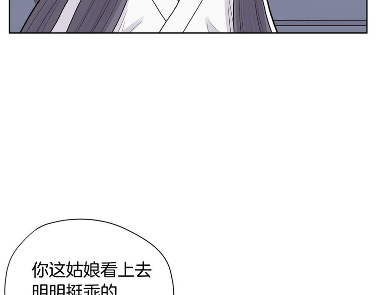 第2话 家里来了个狠角色57