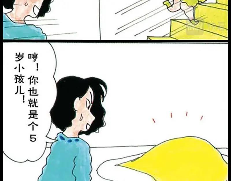 蜡笔小新【旧版条漫】69