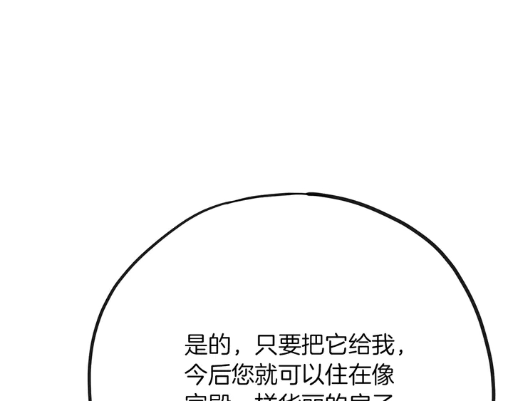 第45话 耍什麽花招248