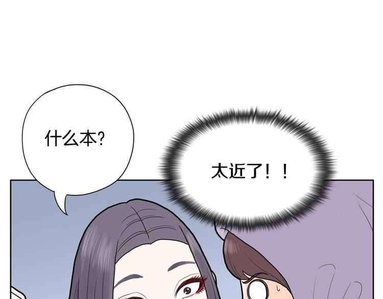 第2话 家里来了个狠角色141