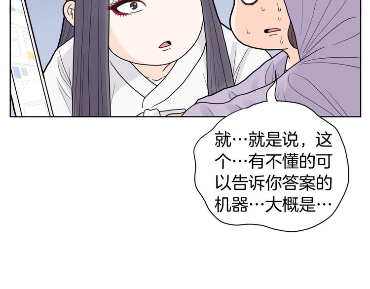 第2话 家里来了个狠角色142