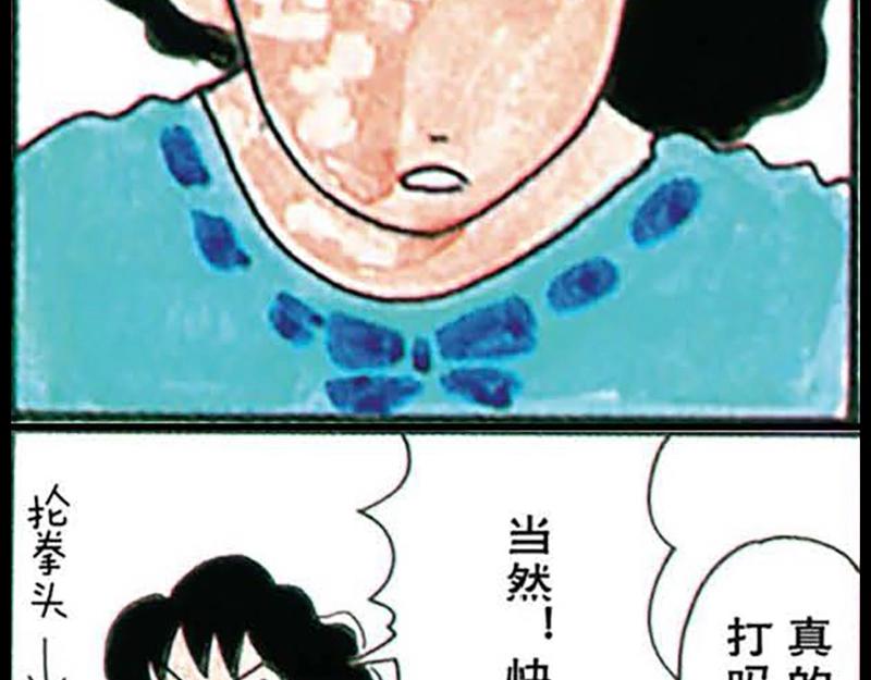 蜡笔小新【旧版条漫】65