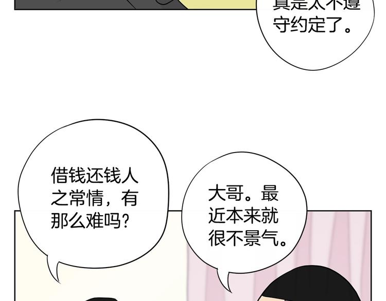第5话 追债上门90