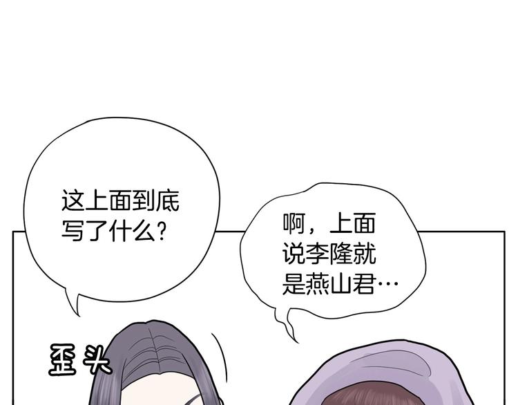 第2话 家里来了个狠角色147