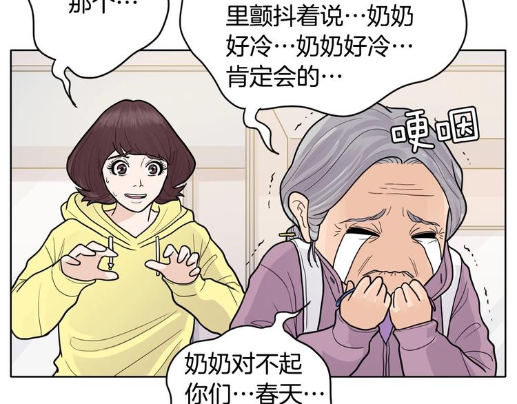 第3话 果真是个冤大头122