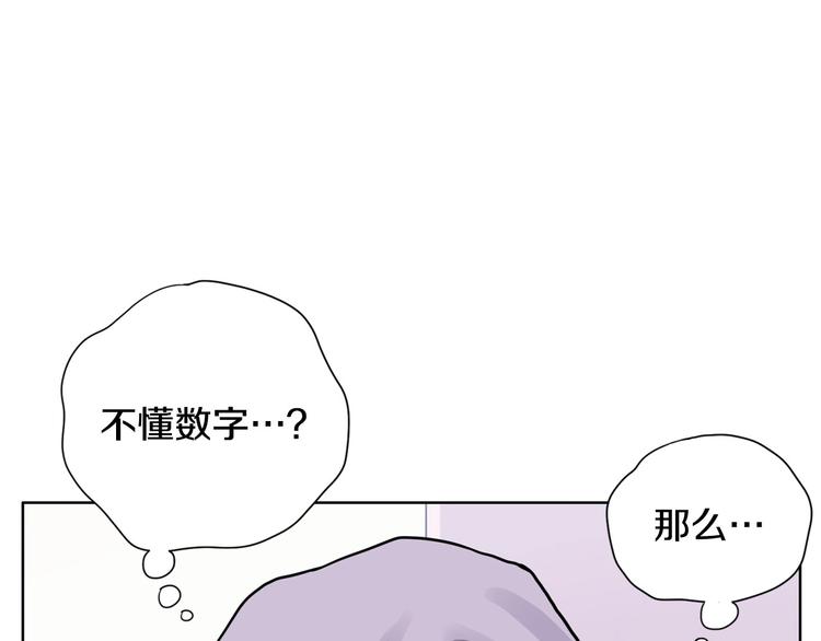第2话 家里来了个狠角色130