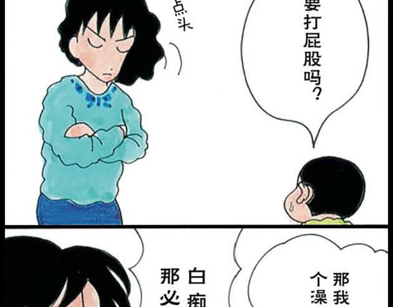 蜡笔小新【旧版条漫】62