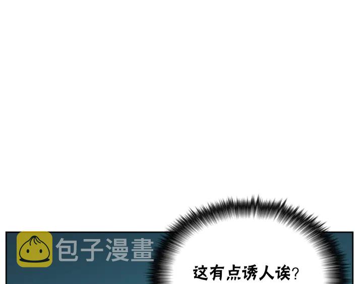 第45话 耍什麽花招239