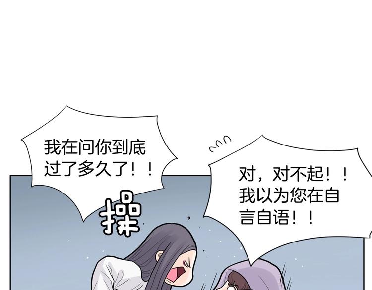 第2话 家里来了个狠角色114