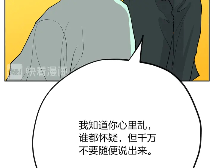 第45话 耍什麽花招40