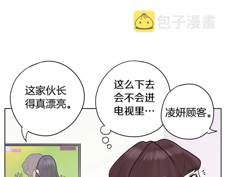 第3话 果真是个冤大头149
