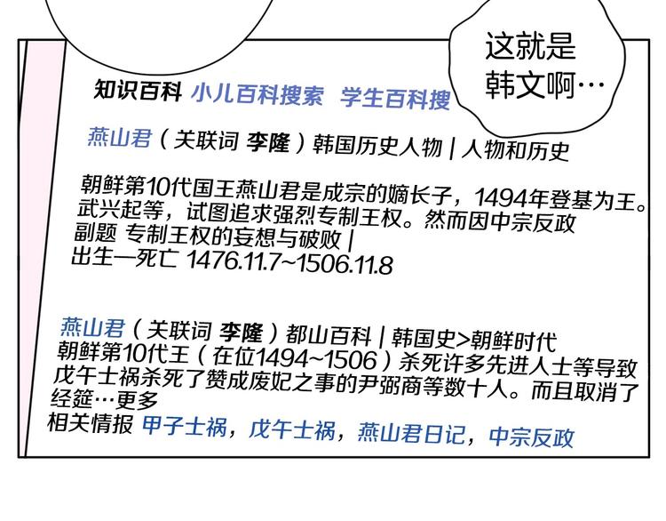 第2话 家里来了个狠角色145