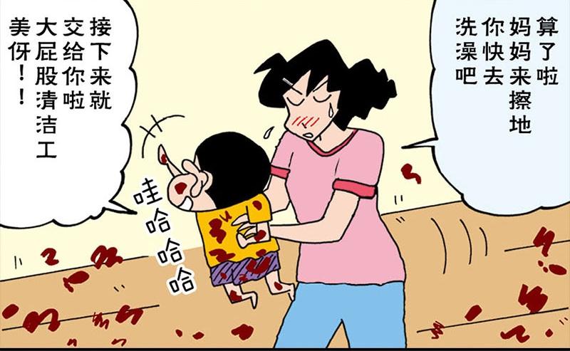 蜡笔小新【新版条漫】44