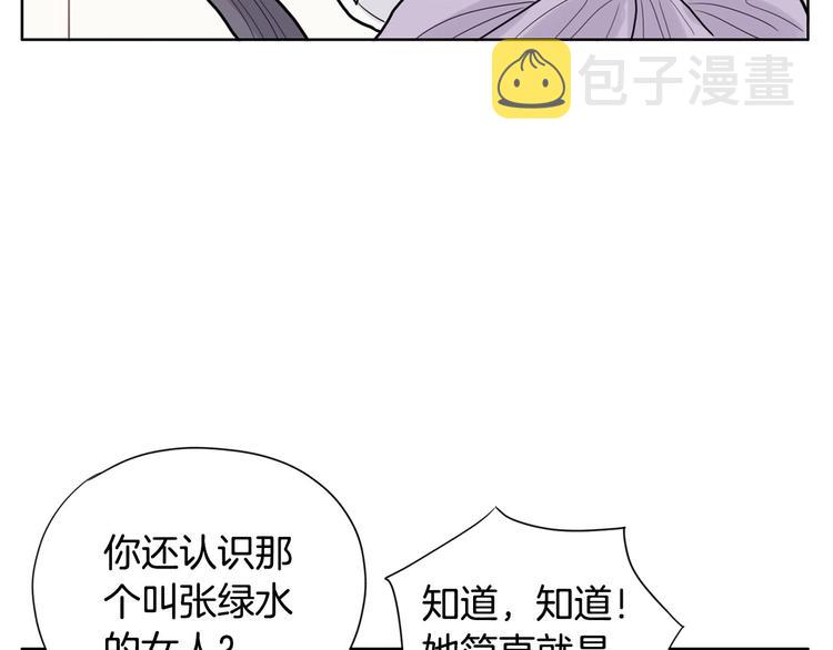 第2话 家里来了个狠角色185