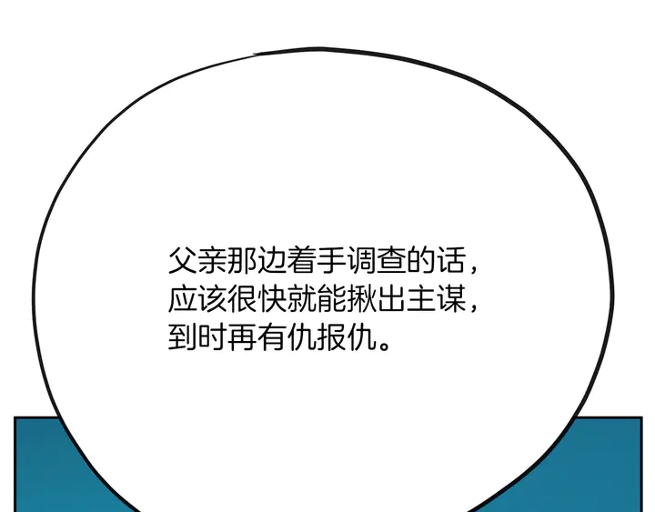 第45话 耍什麽花招42