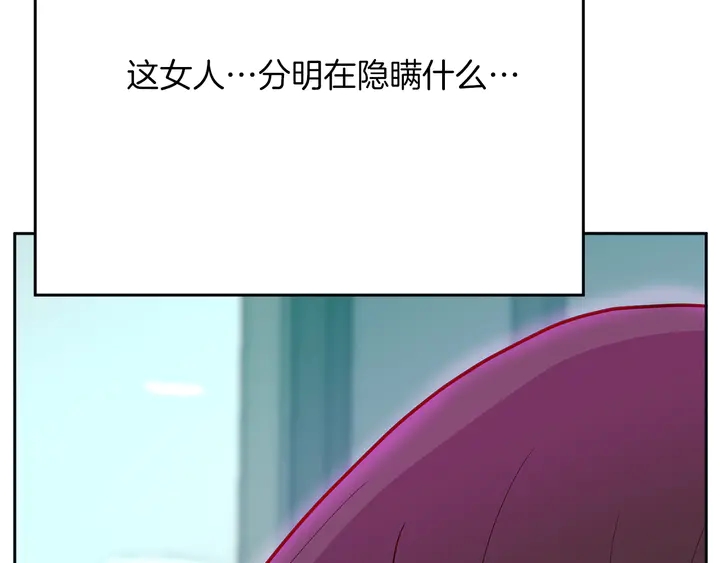 第45话 耍什麽花招224