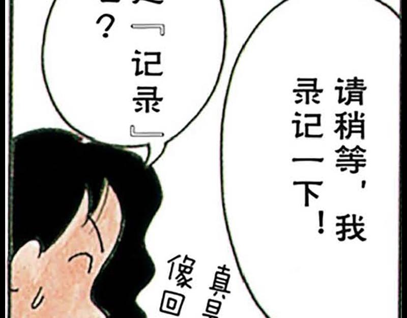 蜡笔小新【旧版条漫】22