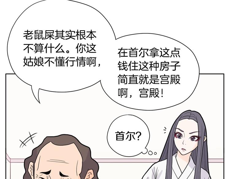 第2话 家里来了个狠角色72