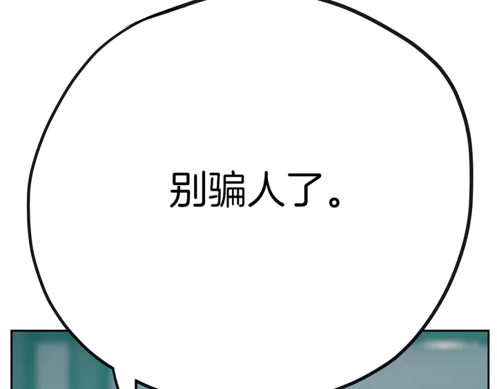 第45话 耍什麽花招199