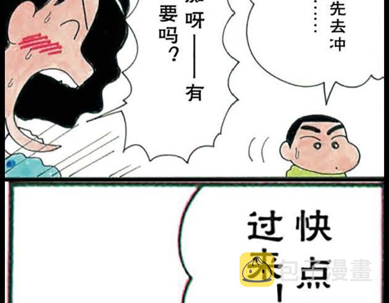 蜡笔小新【旧版条漫】63
