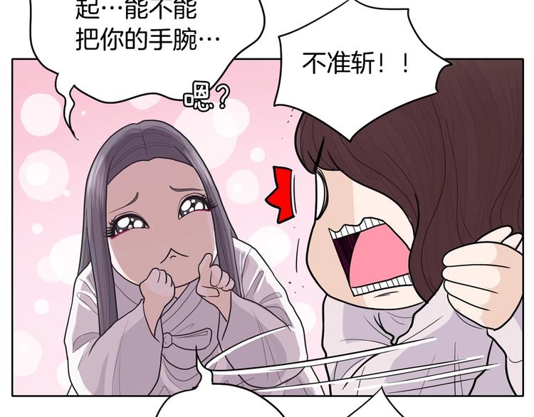 第3话 果真是个冤大头176
